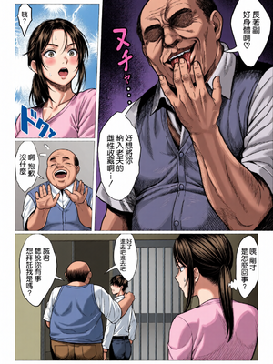 [全彩乱涂机上色][チンパン部] ヤバい叔父 ｜ 糟糕的叔叔 [空気系☆漢化]_0011