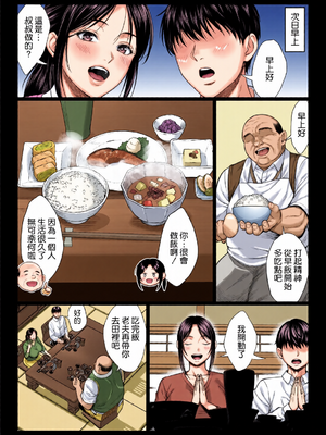 [全彩乱涂机上色][チンパン部] ヤバい叔父 ｜ 糟糕的叔叔 [空気系☆漢化]_0013