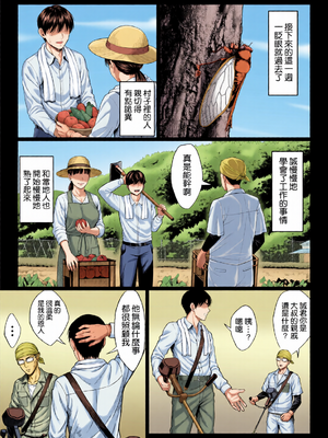 [全彩乱涂机上色][チンパン部] ヤバい叔父 ｜ 糟糕的叔叔 [空気系☆漢化]_0014