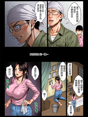 [全彩乱涂机上色][チンパン部] ヤバい叔父 ｜ 糟糕的叔叔 [空気系☆漢化]_0015