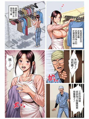 [全彩乱涂机上色][チンパン部] ヤバい叔父 ｜ 糟糕的叔叔 [空気系☆漢化]_0021