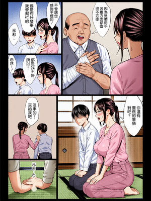 [全彩乱涂机上色][チンパン部] ヤバい叔父 ｜ 糟糕的叔叔 [空気系☆漢化]_0023