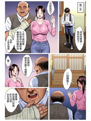 [全彩乱涂机上色][チンパン部] ヤバい叔父 ｜ 糟糕的叔叔 [空気系☆漢化]_0024