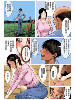 [全彩乱涂机上色][チンパン部] ヤバい叔父 ｜ 糟糕的叔叔 [空気系☆漢化]_0029