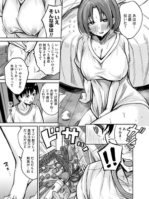 [愉悦さる]詩織のオナチャン。をプロデュース(コミックマグナム Vol.196)_b257bdmmg01596_0126