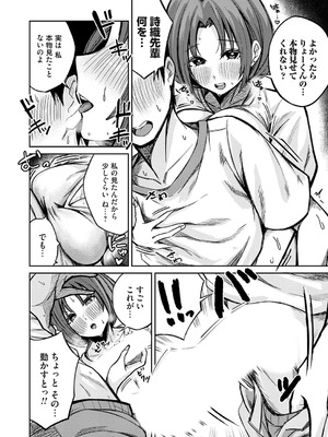 [愉悦さる]詩織のオナチャン。をプロデュース(コミックマグナム Vol.196)_b257bdmmg01596_0127