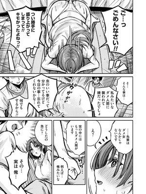 [愉悦さる]詩織のオナチャン。をプロデュース(コミックマグナム Vol.196)_b257bdmmg01596_0130