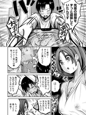 [愉悦さる]詩織のオナチャン。をプロデュース(コミックマグナム Vol.196)_b257bdmmg01596_0131
