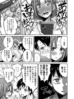 [愉悦さる]詩織のオナチャン。をプロデュース(コミックマグナム Vol.196)_b257bdmmg01596_0132