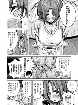 [愉悦さる]詩織のオナチャン。をプロデュース(コミックマグナム Vol.196)_b257bdmmg01596_0133