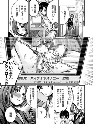[愉悦さる]詩織のオナチャン。をプロデュース(コミックマグナム Vol.196)_b257bdmmg01596_0134