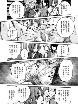 [愉悦さる]詩織のオナチャン。をプロデュース(コミックマグナム Vol.196)_b257bdmmg01596_0135