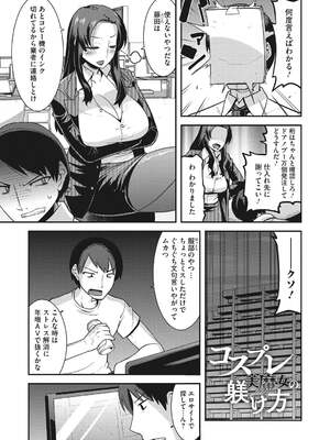 [歌麿]コスプレ美魔女の躾け方(人妻は誰とでもヤリたい)