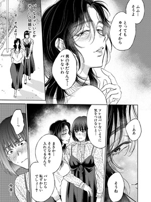 [サブスカ]私が熟穴で抱きたいの〈第2話〉(COMIC 夢幻転生 2025年11月号)_b104atint02392_0194