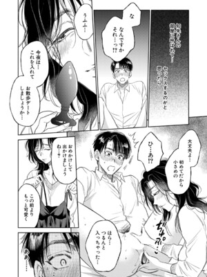 [サブスカ]私が熟穴で抱きたいの〈第2話〉(COMIC 夢幻転生 2025年11月号)_b104atint02392_0195
