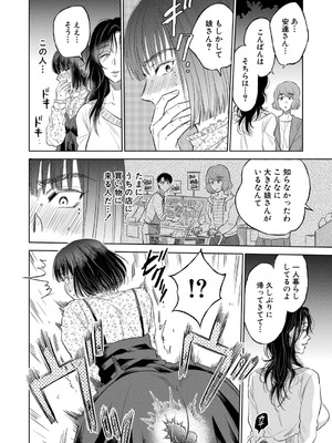 [サブスカ]私が熟穴で抱きたいの〈第2話〉(COMIC 夢幻転生 2025年11月号)_b104atint02392_0197