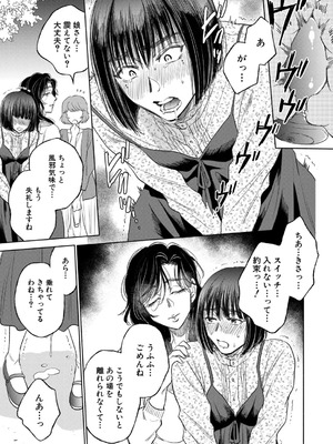 [サブスカ]私が熟穴で抱きたいの〈第2話〉(COMIC 夢幻転生 2025年11月号)_b104atint02392_0198