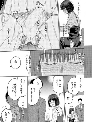 [サブスカ]私が熟穴で抱きたいの〈第2話〉(COMIC 夢幻転生 2025年11月号)_b104atint02392_0200