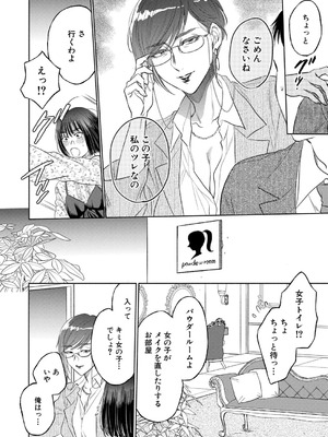 [サブスカ]私が熟穴で抱きたいの〈第2話〉(COMIC 夢幻転生 2025年11月号)_b104atint02392_0201