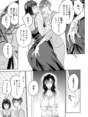 [サブスカ]私が熟穴で抱きたいの〈第2話〉(COMIC 夢幻転生 2025年11月号)_b104atint02392_0202