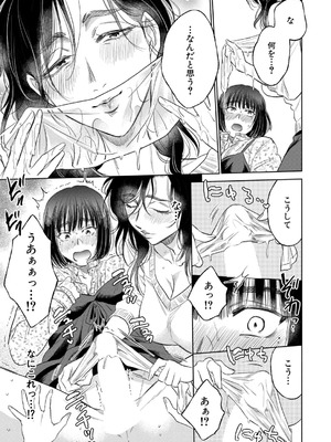 [サブスカ]私が熟穴で抱きたいの〈第2話〉(COMIC 夢幻転生 2025年11月号)_b104atint02392_0208