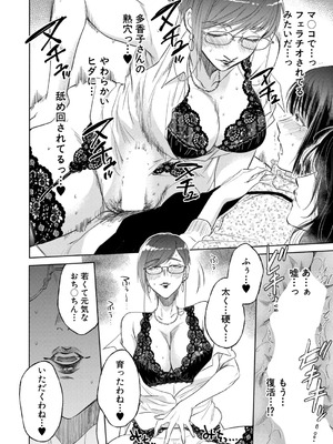 [サブスカ]私が熟穴で抱きたいの〈第2話〉(COMIC 夢幻転生 2025年11月号)_b104atint02392_0215