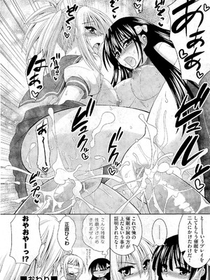 [山田ショウジ]エッチでえっちでえっちな催眠術(COMIC 阿吽 2011年1月号)_382
