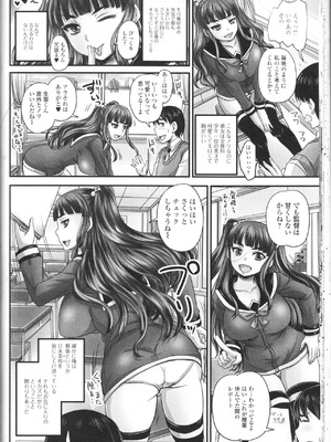[野晒惺]自撮り投稿リクエスト(覗いてはいけないNEO! III)_gdn_0028
