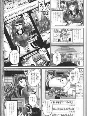 [野晒惺]自撮り投稿リクエスト(覗いてはいけないNEO! III)_gdn_0029