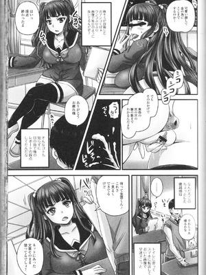 [野晒惺]自撮り投稿リクエスト(覗いてはいけないNEO! III)_gdn_0031