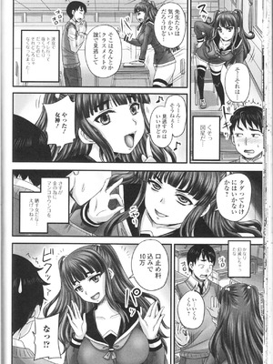 [野晒惺]自撮り投稿リクエスト(覗いてはいけないNEO! III)_gdn_0032