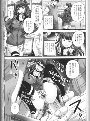 [野晒惺]自撮り投稿リクエスト(覗いてはいけないNEO! III)_gdn_0033