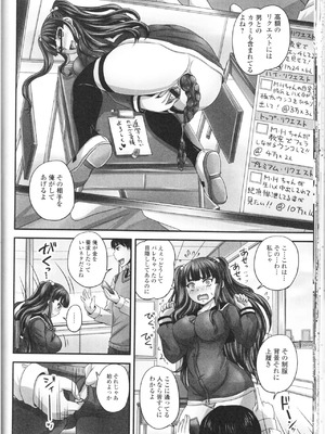 [野晒惺]自撮り投稿リクエスト(覗いてはいけないNEO! III)_gdn_0034
