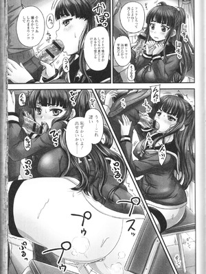 [野晒惺]自撮り投稿リクエスト(覗いてはいけないNEO! III)_gdn_0035