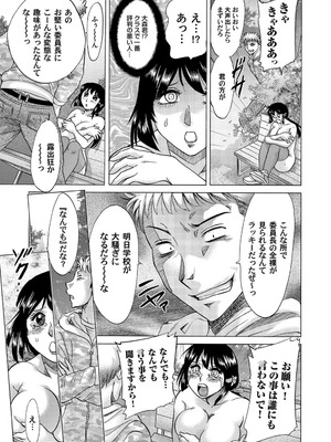 [ちゃんぽん雅]露出今日(コミックマグナム Vol.56)_168