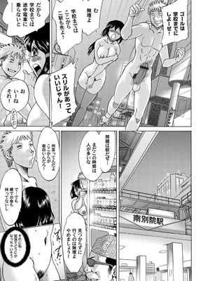 [ちゃんぽん雅]露出今日(コミックマグナム Vol.56)_170