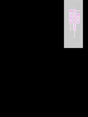 [せーし工房] 催眠支配された人妻すみれさん〜寝取られ妊娠記録〜 [AI Generated]_00007