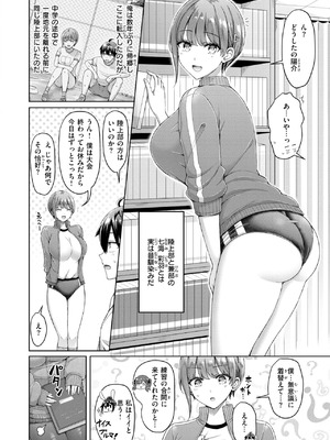 [オクモト悠太]転校先が元女子校で毎日ハーレムすぎる件 #1(COMIC 快楽天 2026年5月号)_042