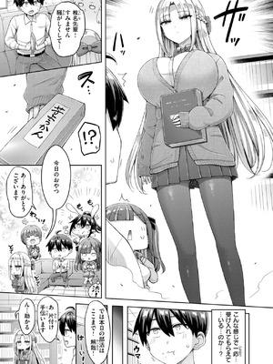 [オクモト悠太]転校先が元女子校で毎日ハーレムすぎる件 #1(COMIC 快楽天 2026年5月号)_043