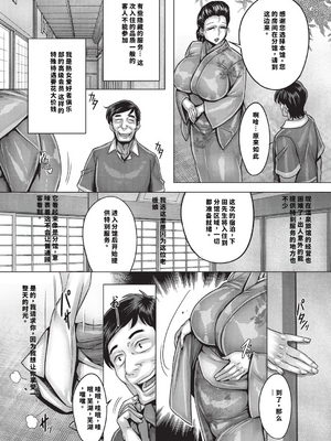 [桃吹リオ] 真っ裸のおもてなし [猴急儿汉化]_0002