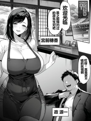 [んがっ!] 地面師の堕とし穴〜清楚な若妻は寝取られ奪われる〜 [中国翻訳] [AI Generated]_0003