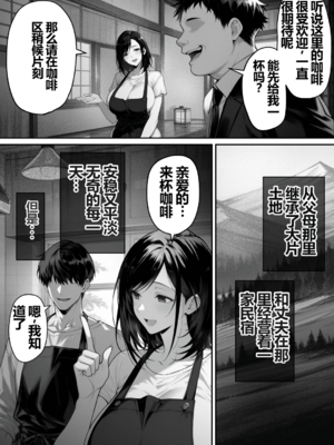 [んがっ!] 地面師の堕とし穴〜清楚な若妻は寝取られ奪われる〜 [中国翻訳] [AI Generated]_0004