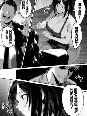 [んがっ!] 地面師の堕とし穴〜清楚な若妻は寝取られ奪われる〜 [中国翻訳] [AI Generated]_0006