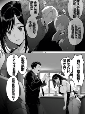 [んがっ!] 地面師の堕とし穴〜清楚な若妻は寝取られ奪われる〜 [中国翻訳] [AI Generated]_0007