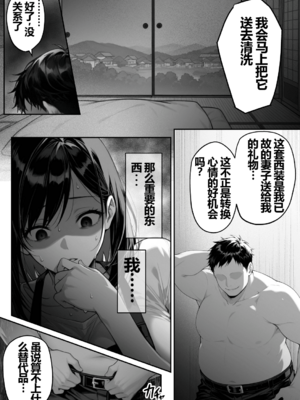 [んがっ!] 地面師の堕とし穴〜清楚な若妻は寝取られ奪われる〜 [中国翻訳] [AI Generated]_0009