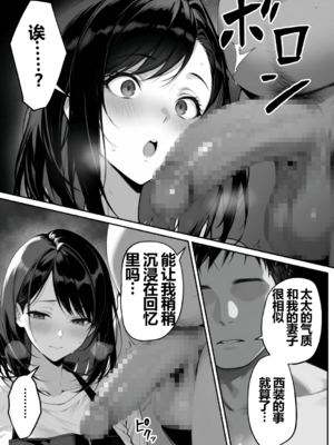 [んがっ!] 地面師の堕とし穴〜清楚な若妻は寝取られ奪われる〜 [中国翻訳] [AI Generated]_0010