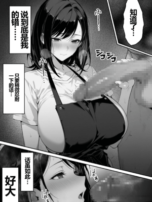 [んがっ!] 地面師の堕とし穴〜清楚な若妻は寝取られ奪われる〜 [中国翻訳] [AI Generated]_0011