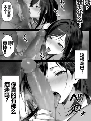 [んがっ!] 地面師の堕とし穴〜清楚な若妻は寝取られ奪われる〜 [中国翻訳] [AI Generated]_0012