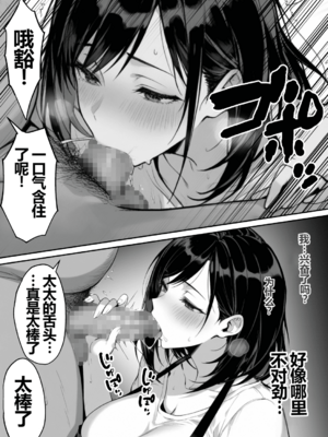[んがっ!] 地面師の堕とし穴〜清楚な若妻は寝取られ奪われる〜 [中国翻訳] [AI Generated]_0013
