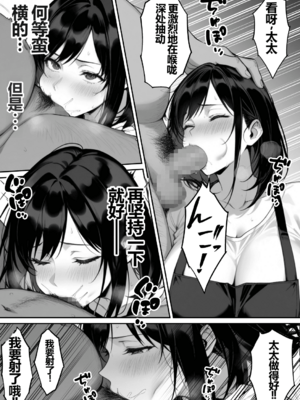 [んがっ!] 地面師の堕とし穴〜清楚な若妻は寝取られ奪われる〜 [中国翻訳] [AI Generated]_0014